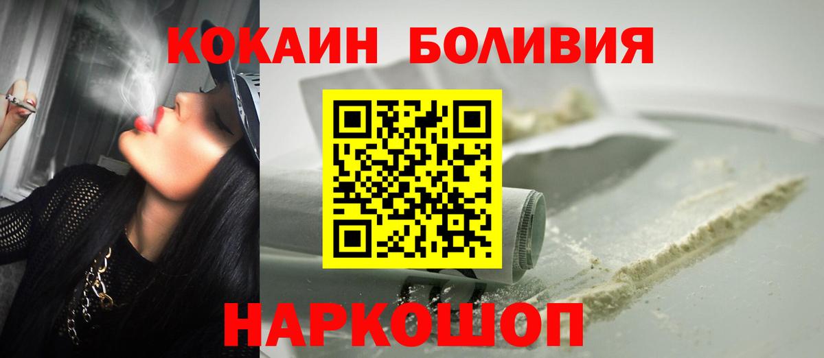 Cocaine Эквадор  Вход с VPN  Cocaine Перу  дарнет шоп  Ухта 