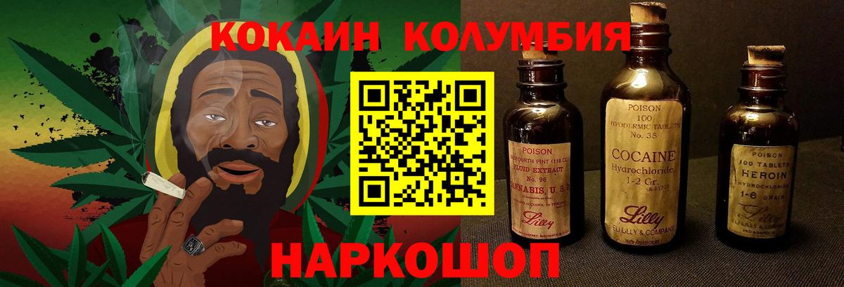 КОКАИН Колумбийский Ухта