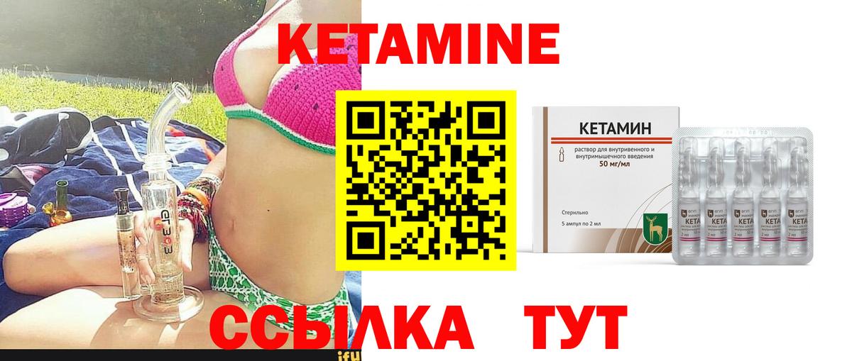 КЕТАМИН VHQ Ухта