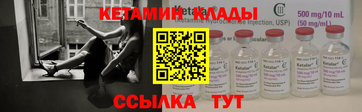 КЕТАМИН ketamine  Вход с VPN  Ухта 