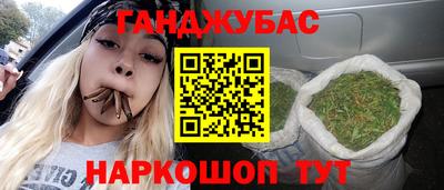 марихуана Можайск