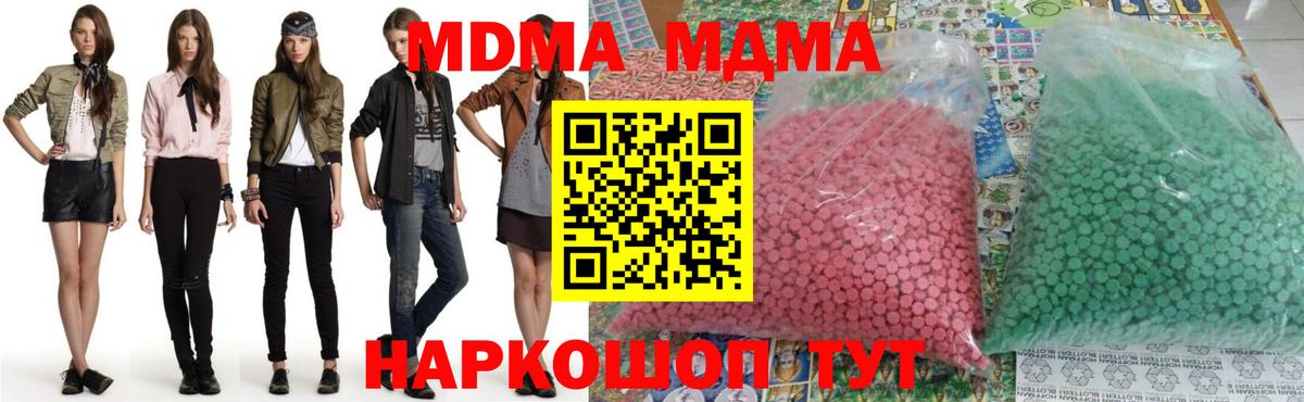 Ухта  MDMA crystal  МДМА crystal  Вход с VPN 