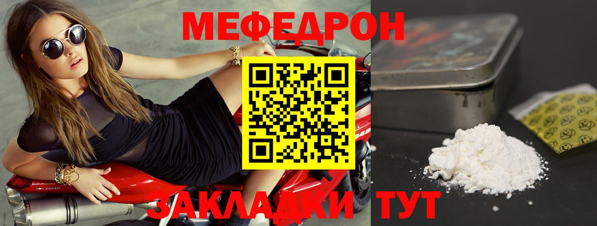 Мефедрон кристаллы Ухта