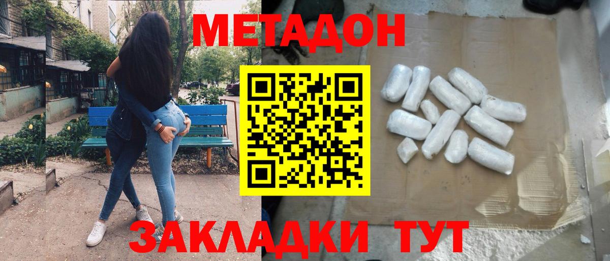 МЕТАДОН кристалл  Вход с VPN  Метадон кристалл  Ухта 