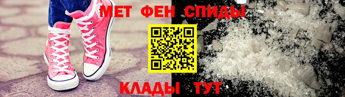 Метамфетамин пудра Ухта