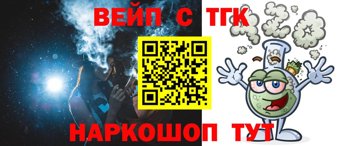 Дистиллят ТГК вейп  ТГК жижа  закладка  Ухта  Вход с VPN 