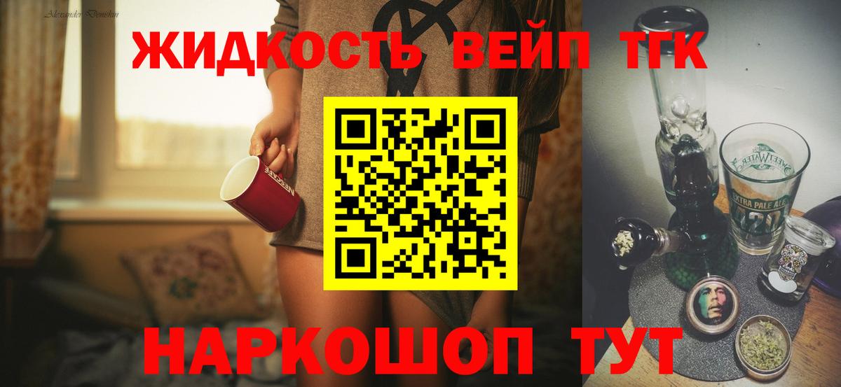 ТГК THC oil Ухта